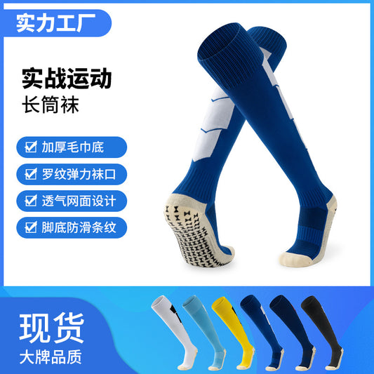 Student High Soccer Socks Gel Dots Towel Bottom Non-Slip