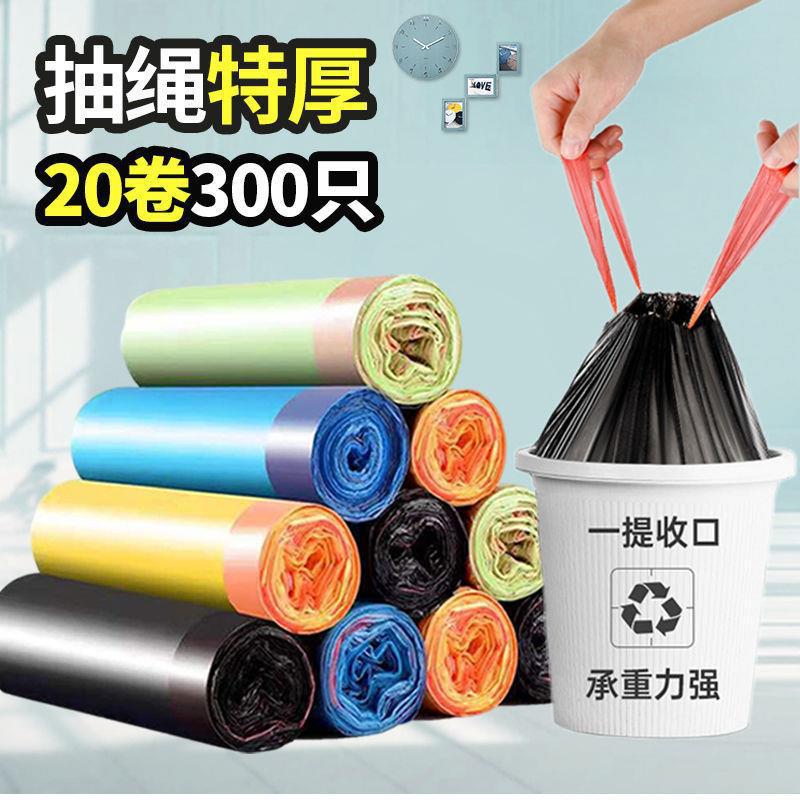 Drawstring Thick Large Garbage Bags