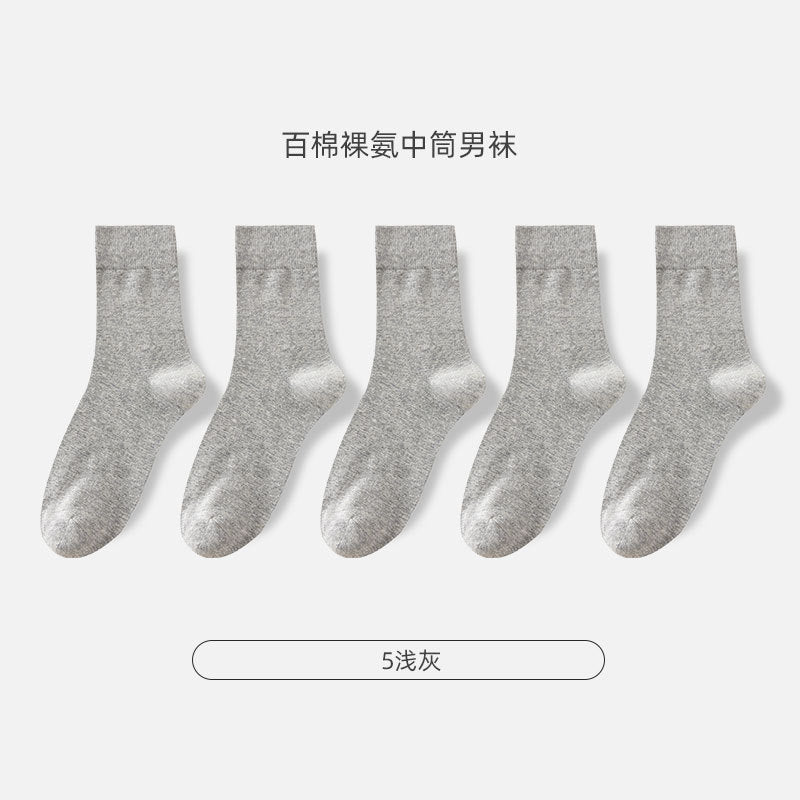Cotton Mid-Calf Men Socks Odor-Resistant Antibacterial Sports