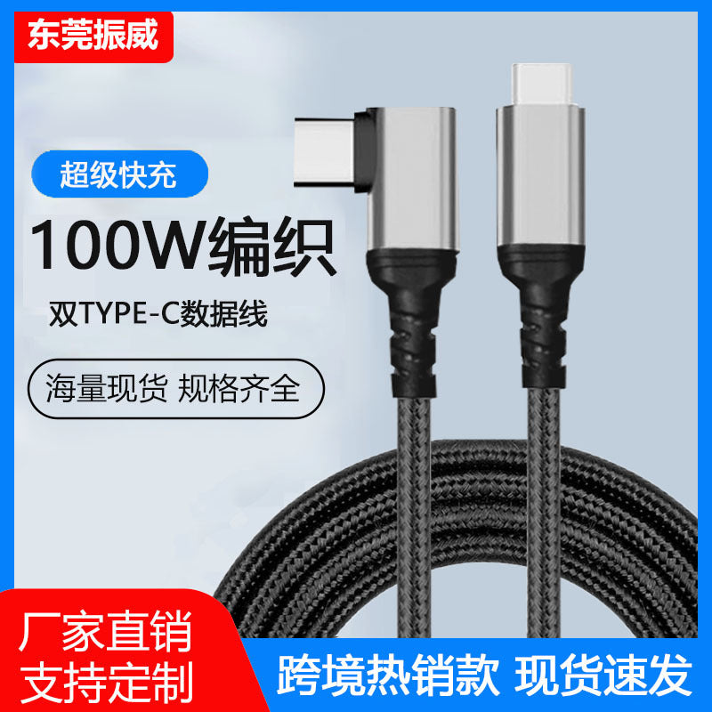 100W Angled Dual Type-C Nylon Braided PD Fast Charge Cable