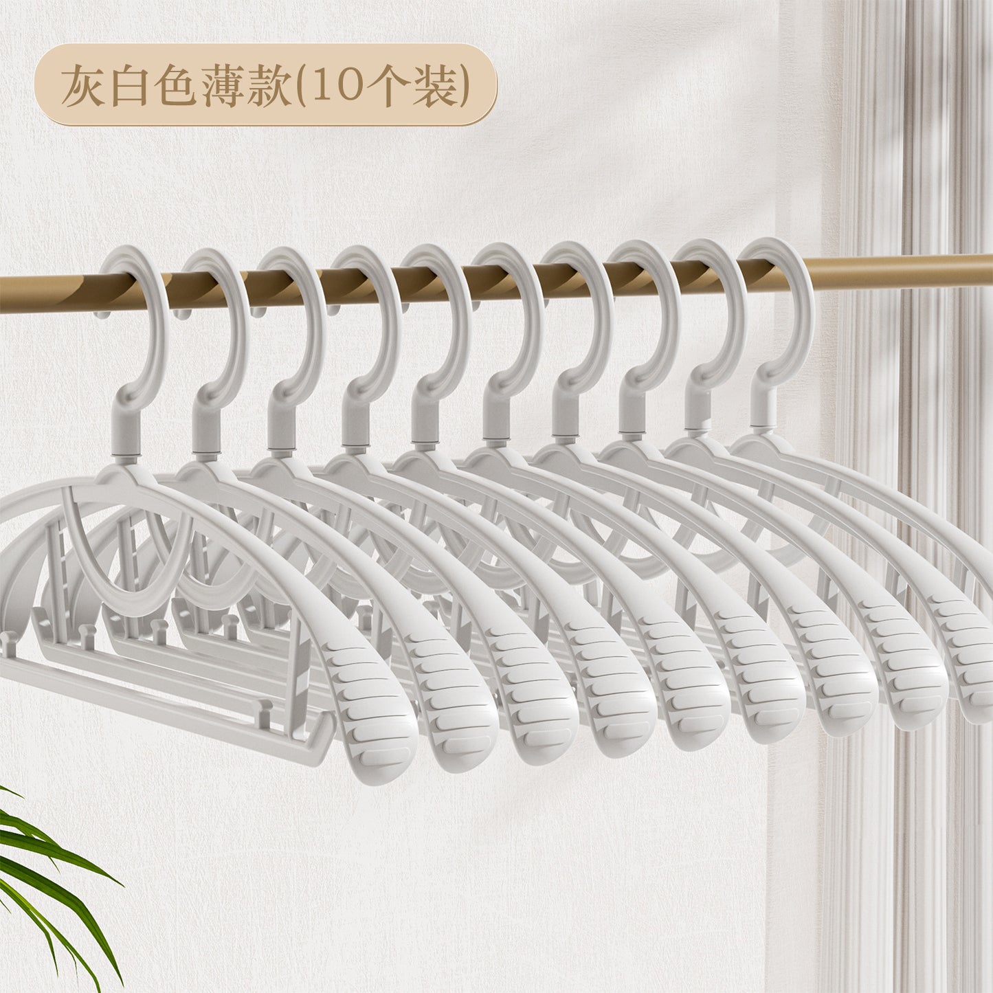 Non-Slip Clothes Hanger