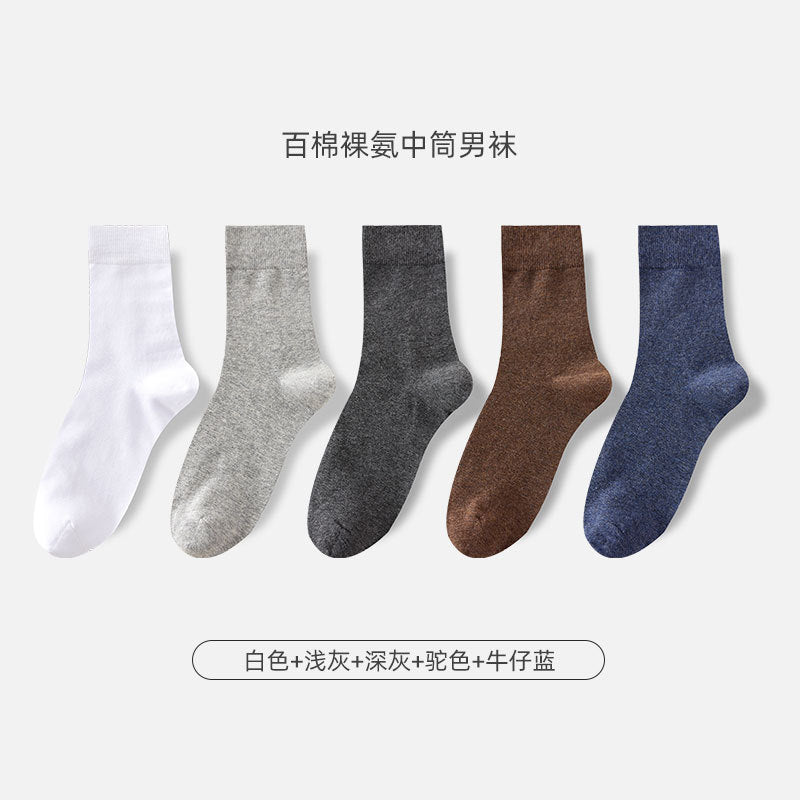 Cotton Mid-Calf Men Socks Odor-Resistant Antibacterial Sports