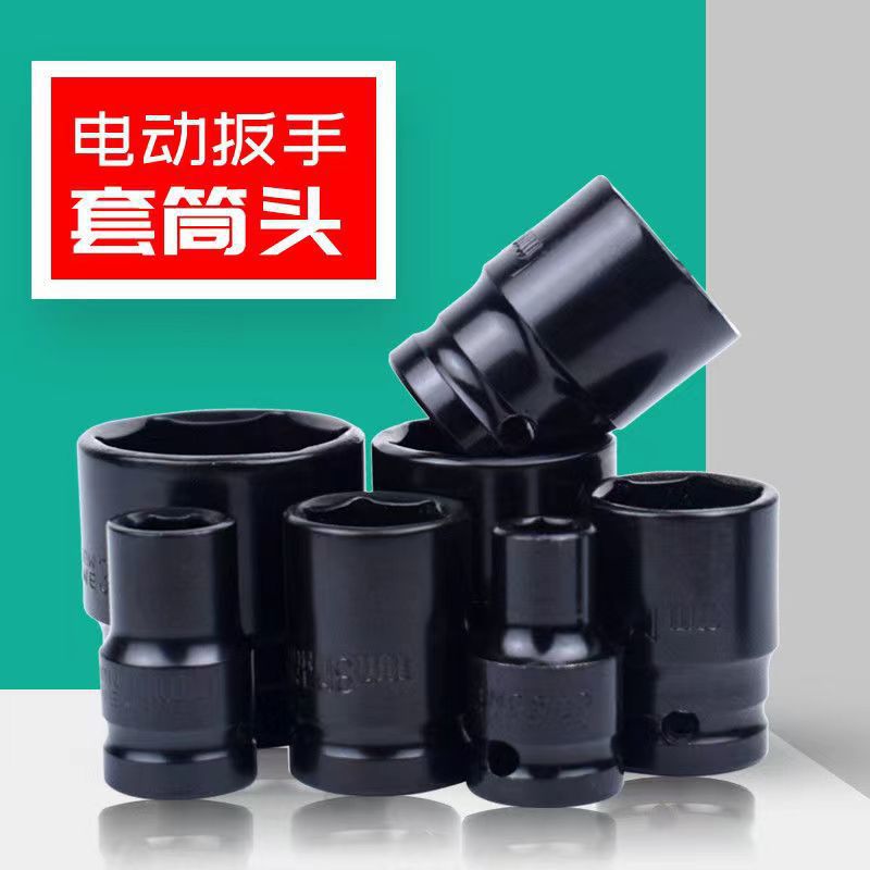 Small wind cannon 1/2 big fly extended hexagonal sleeve