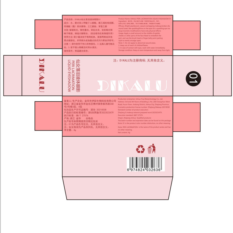 Bear Bowling Tear Drop Liquid Eyeshadow