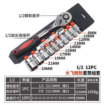 Bracket set combination hardware tools