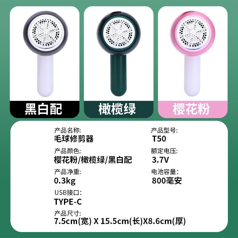 Hairball trimmer rechargeable