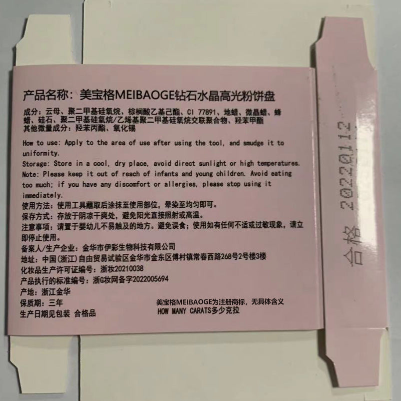 Diamond Highlight Powder