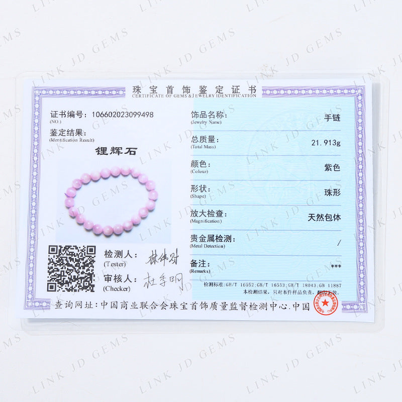 7A natural purple lithium round beads loose beads